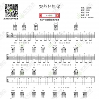 五月天《突然好想你》吉他弹唱谱 弦木吉他