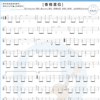 黄玠/魏如萱《香格里拉》尤克里里指弹谱及教学视频 白熊音乐 ...