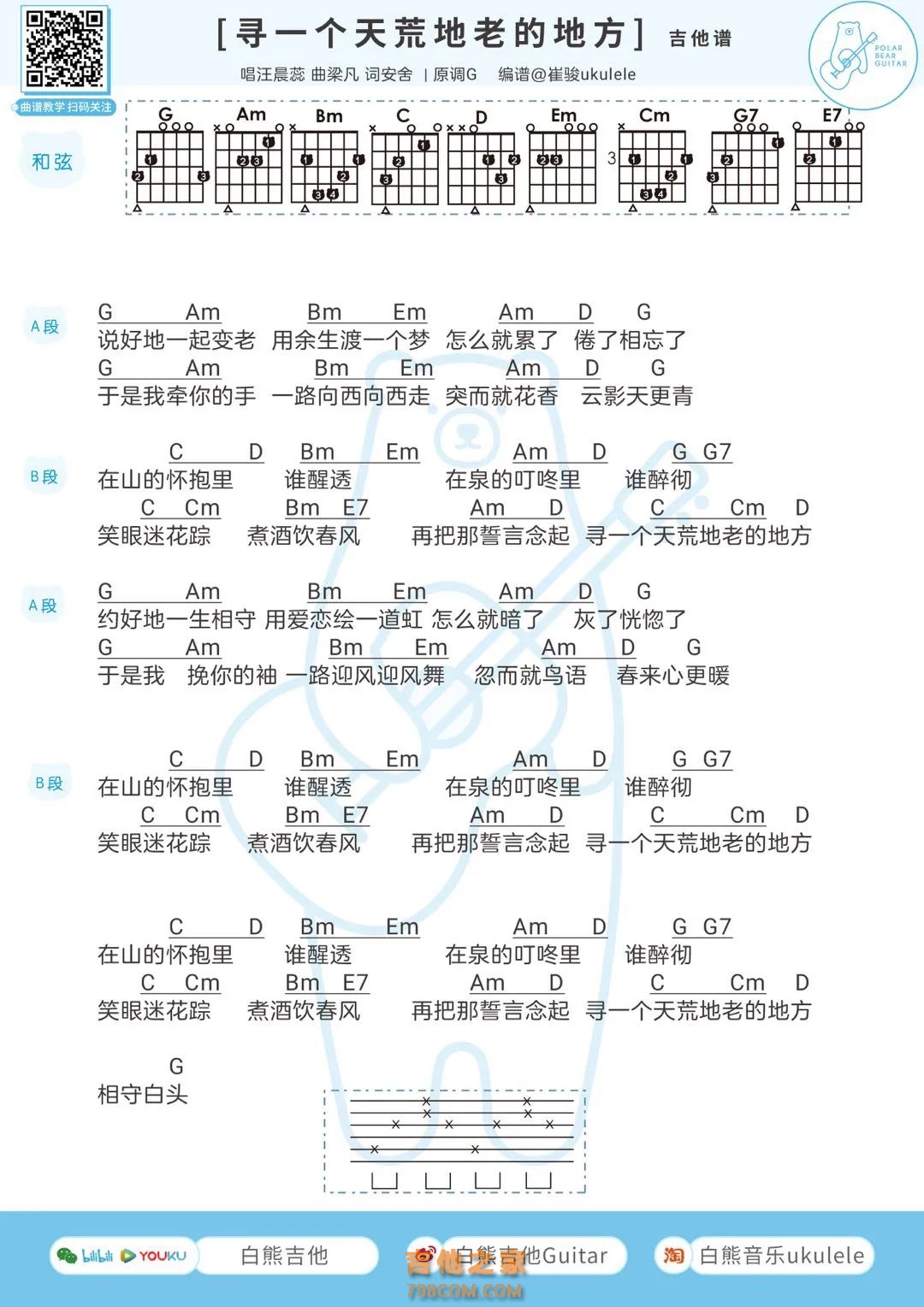 人质吉他谱 - 杨宗纬 - D调吉他弹唱谱 - 琴谱网