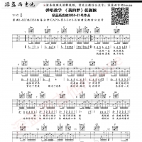 张靓颖《我的梦》吉他谱 深蓝雨吉他