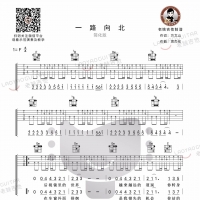 周杰伦《一路向北》吉他谱及教学视频[61]老姚吉他教室