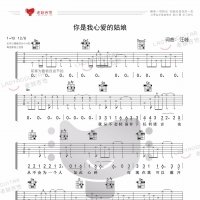 从零起步基础教学（77）—bB调练习 12/8节奏 歌曲《你是我心爱的姑娘》 ...