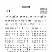 [星星点灯简谱]星星点灯的简谱 郑智化