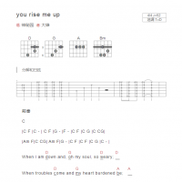 you rise me up吉他谱D调和弦版