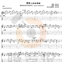 《彩虹》吉他指弹谱及教学视频 唯音悦吉他