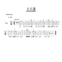 大天蓬吉他SOLO谱 晓锐指弹吉他