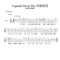 Legends Never Die吉他SOLO谱 晓锐指弹吉他