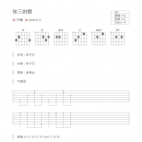 张三的歌吉他谱G调和弦版 齐秦