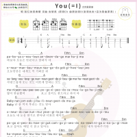 脸红的思春期《You (=I)》尤克里里弹唱谱及教学视频 白熊音乐 ...