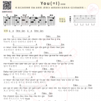 脸红的思春期《You (=I)》吉他谱及歌词 白熊音乐
