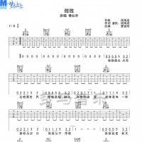 [抖音热歌]傅如乔《微微》吉他谱 梦马音乐