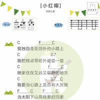儿歌《小红帽》尤克里里谱及教学视频 白熊音乐