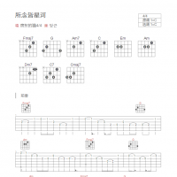 所念皆星河吉他谱C调和弦版 房东的猫