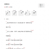 想着你吉他谱和弦版 郭顶