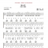 海伦《游山恋》吉他谱 齐歌吉他