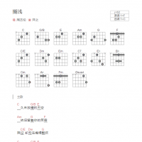 搁浅吉他谱和弦版 周杰伦