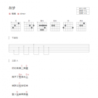 故梦吉他谱G调和弦版 橙翼