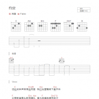约定吉他谱C调和弦版 周蕙