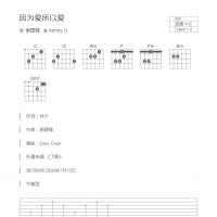 因为爱所以爱吉他谱C调和弦版 谢霆锋