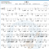 陈粒《光》尤克里里指弹谱及教学视频 白熊音乐