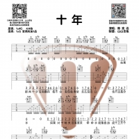 陈奕迅《十年》G调和弦编配吉他谱 山山吉他