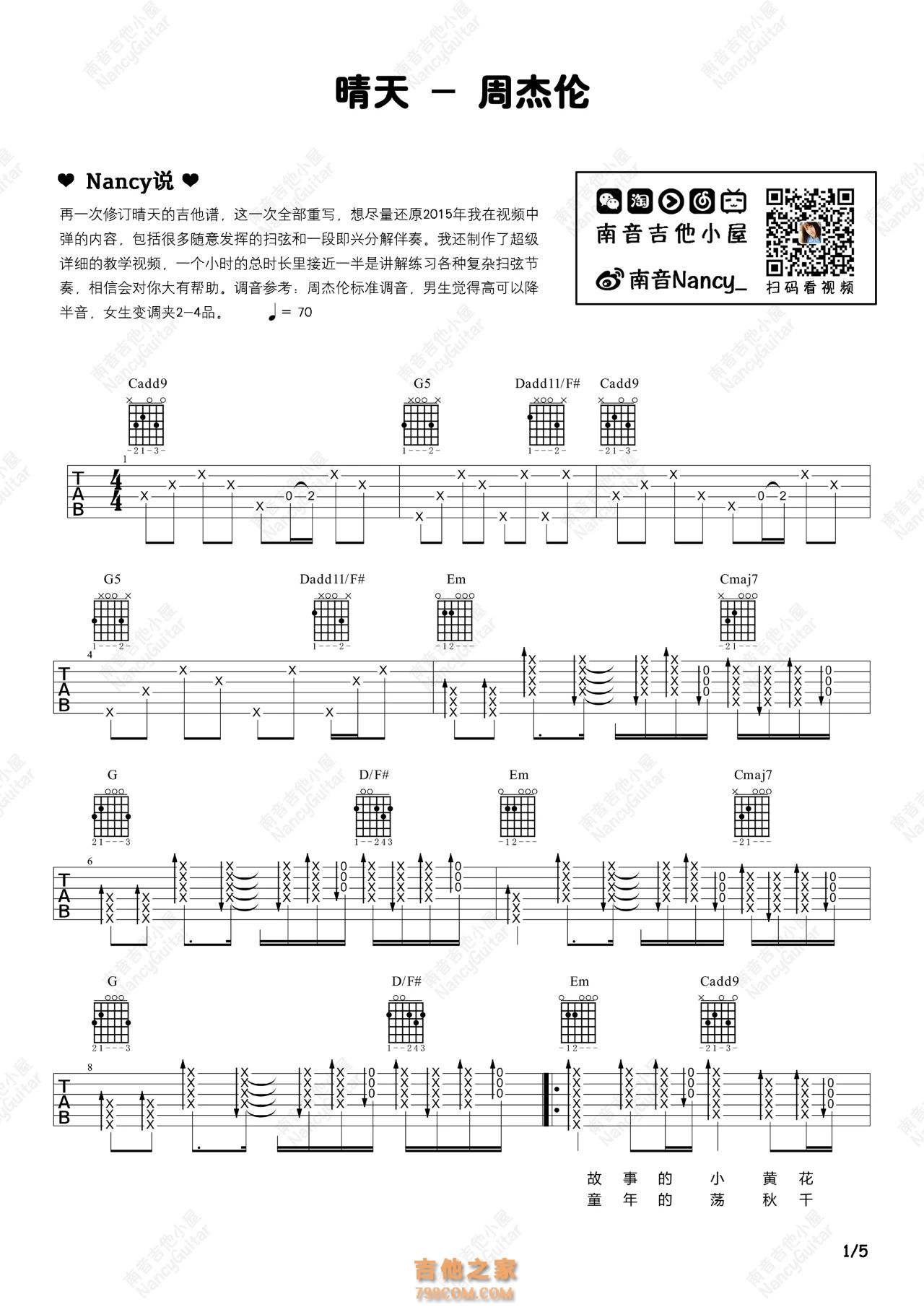 晴天吉他谱 周杰伦 进阶G调弹唱谱-吉他谱中国