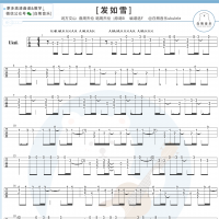 周杰伦《发如雪》尤克里里指弹谱及教学视频 白熊音乐