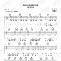 花姐《最远的你是我最近的爱》吉他谱C调版 小宁吉他教室