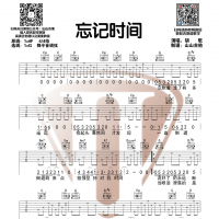 胡歌《忘记时间》吉他谱 山山吉他