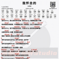 《我怀念的》吉他弹唱和弦谱及教学视频 吉他张小胖