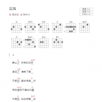 花海吉他谱和弦版 周杰伦