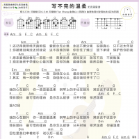 [国语版]邓紫棋《Where Did U Go/写不完的温柔》尤克里里谱 白熊音乐 ...