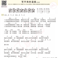 [国语版]邓紫棋《Where Did U Go/写不完的温柔》吉他谱 白熊音乐 ...