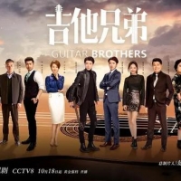 玩吉他能扶贫？这风马牛不相及的两件事，竟然真实地成为了一体
