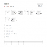 橄榄树吉他谱G调和弦版 齐豫