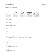 你要跳舞吗吉他谱C调和弦版 新裤子