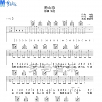 [抖音热歌]海伦 游山恋吉他谱 梦马音乐