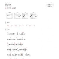 安河桥吉他谱G调和弦版 宋冬野
