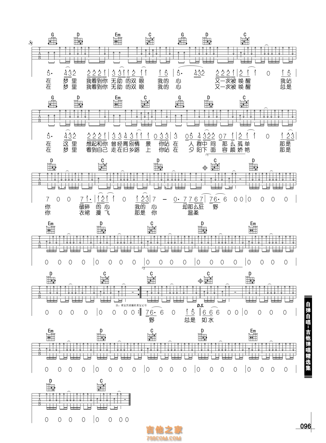 故乡吉他谱,原版许巍歌曲,简单E调弹唱教学,完形吉他版六线指弹简谱图 - 吉他谱 - 中国曲谱网