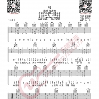 枫吉他谱 周杰伦 无限延音