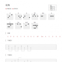 花海吉他谱G调和弦版 周杰伦