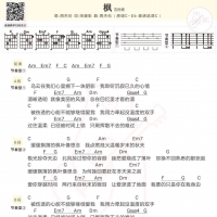 周杰伦《枫》吉他弹唱谱 白熊音乐