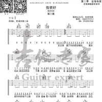 我很好 刘大壮原版吉他谱