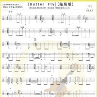 [数码宝贝主题曲]《Butter-Fly》尤克里里指弹谱及教学视频 白熊音乐 ...