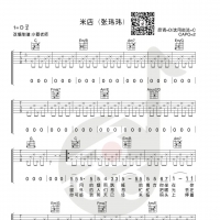 张玮玮《米店》吉他弹唱谱及教学视频 小磊吉他