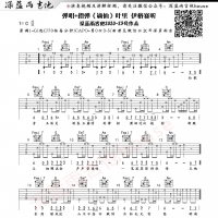 叶里、伊格赛听《谪仙》吉他弹唱谱/吉他指弹谱 深蓝雨吉他