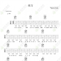 达达乐队《南方》吉他弹唱谱 弦木吉他