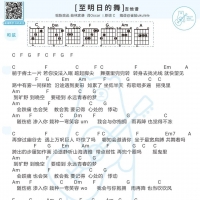 陈奕迅《致明日的舞》吉他谱及歌词 白熊音乐
