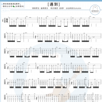 [恶作剧之吻片尾曲]方雅贤《遇到》尤克里里指弹谱及教学视频 白熊音乐 ...