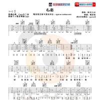 心恋吉他谱及教学视频 唯音悦吉他社
